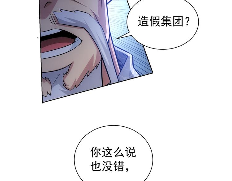 第73话 鬼斧神工23