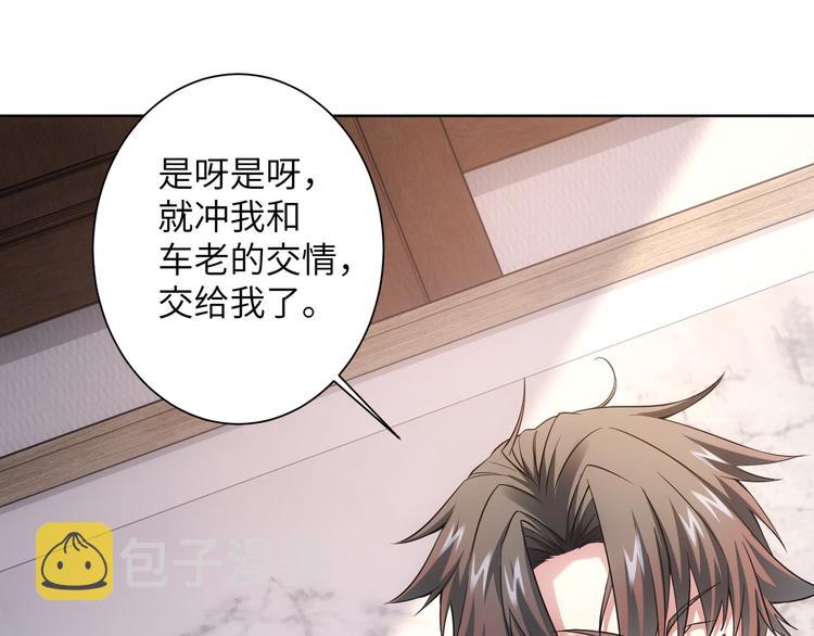 第74话 尘埃落定89