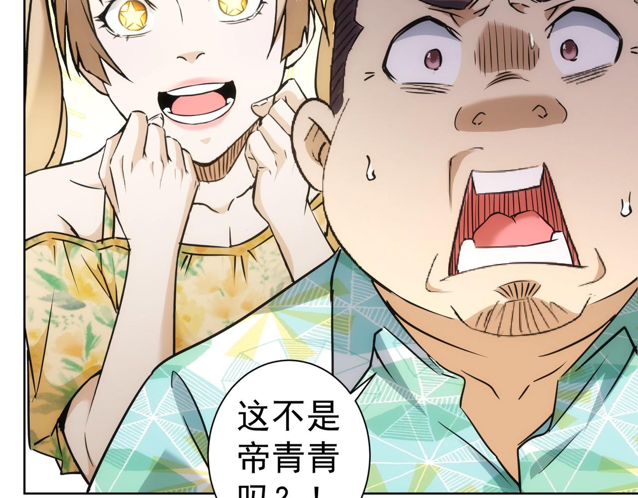 第194话 火爆异常96