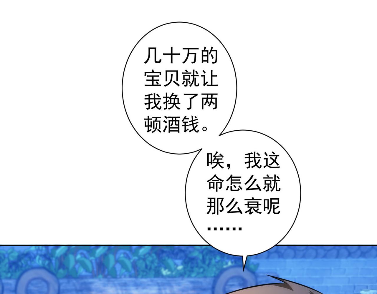 第159话 动势颠倒29