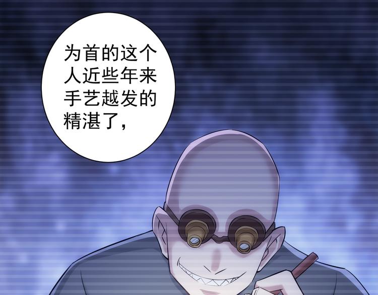 第37话 勘破渊源，正邪之争84