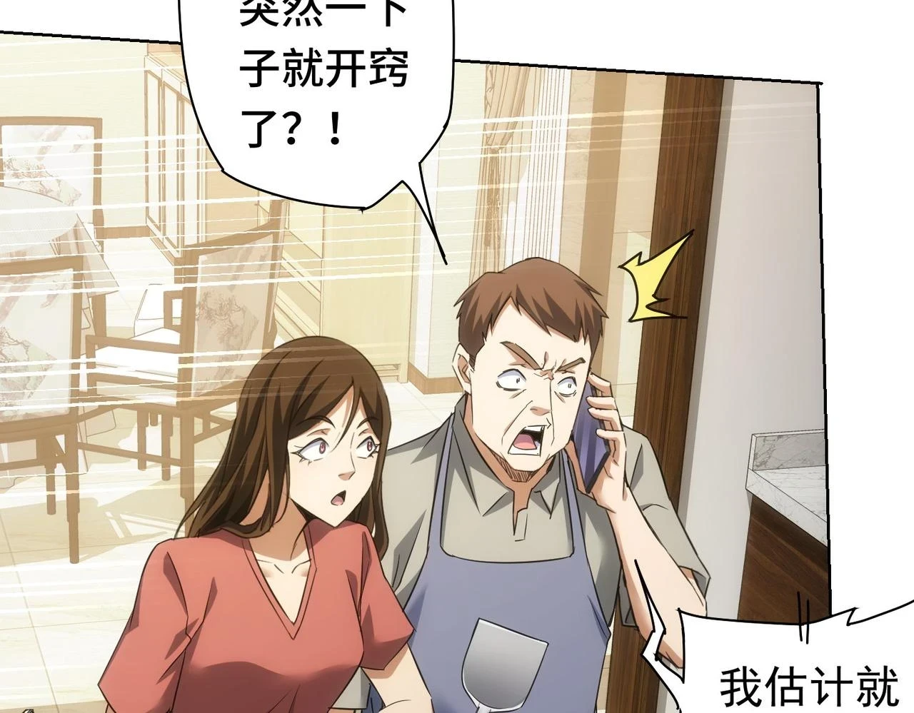 第271话 体检去123
