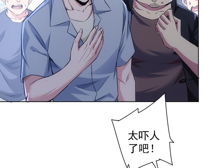 第92话 系统再升级81