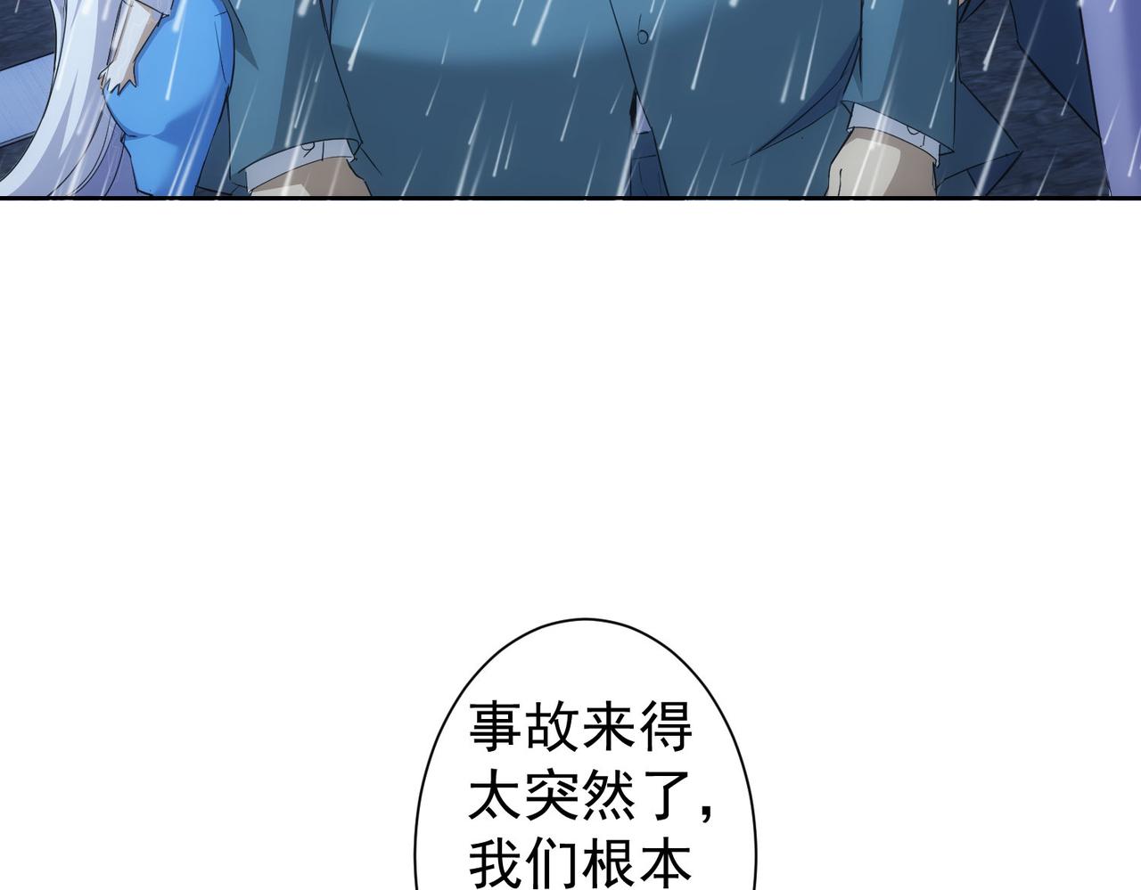 第262话 彻底摆烂9