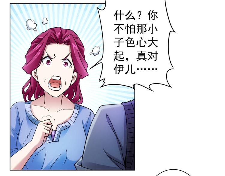 第9话 尴尬了！！39