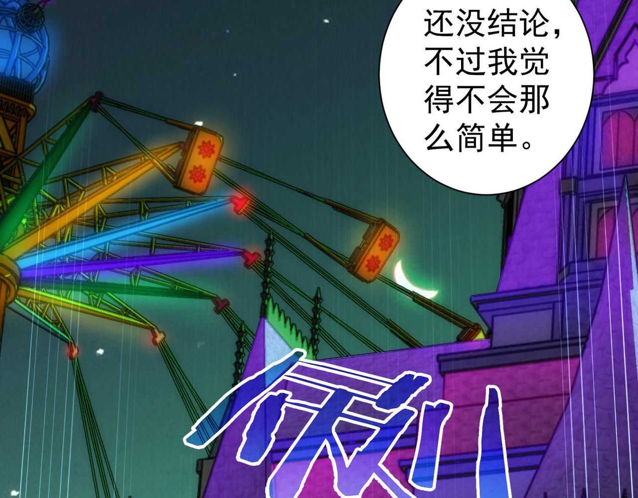 第151话 反杀小丑18