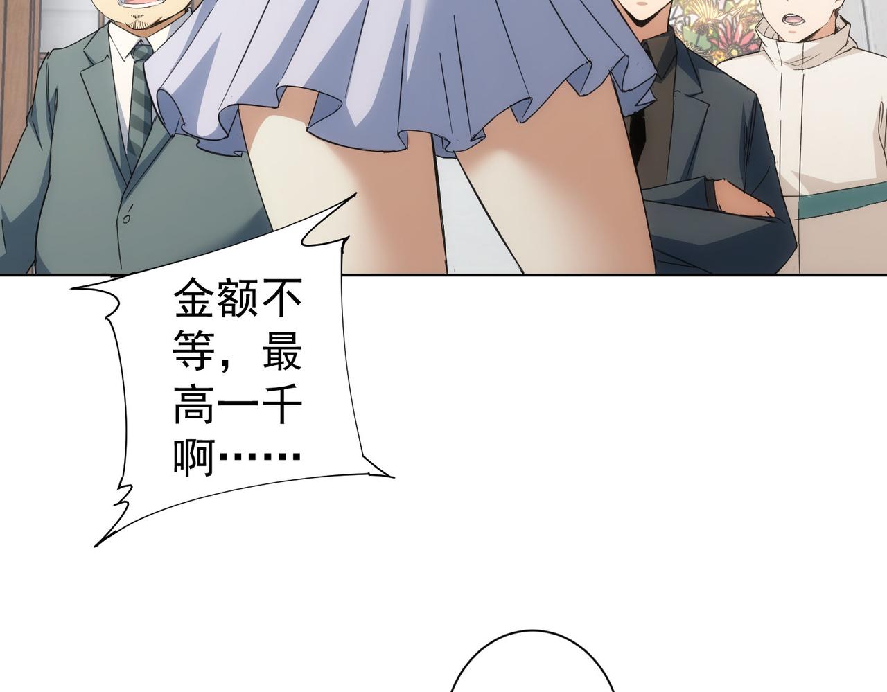 第228话 有求必应万事屋82