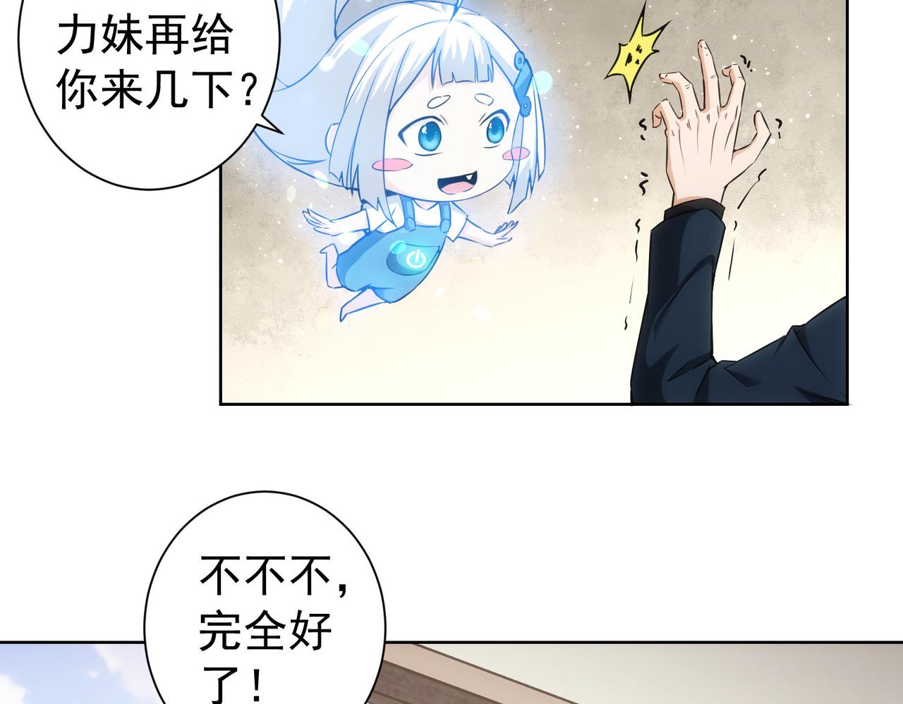 第177话 3vs1的分歧34