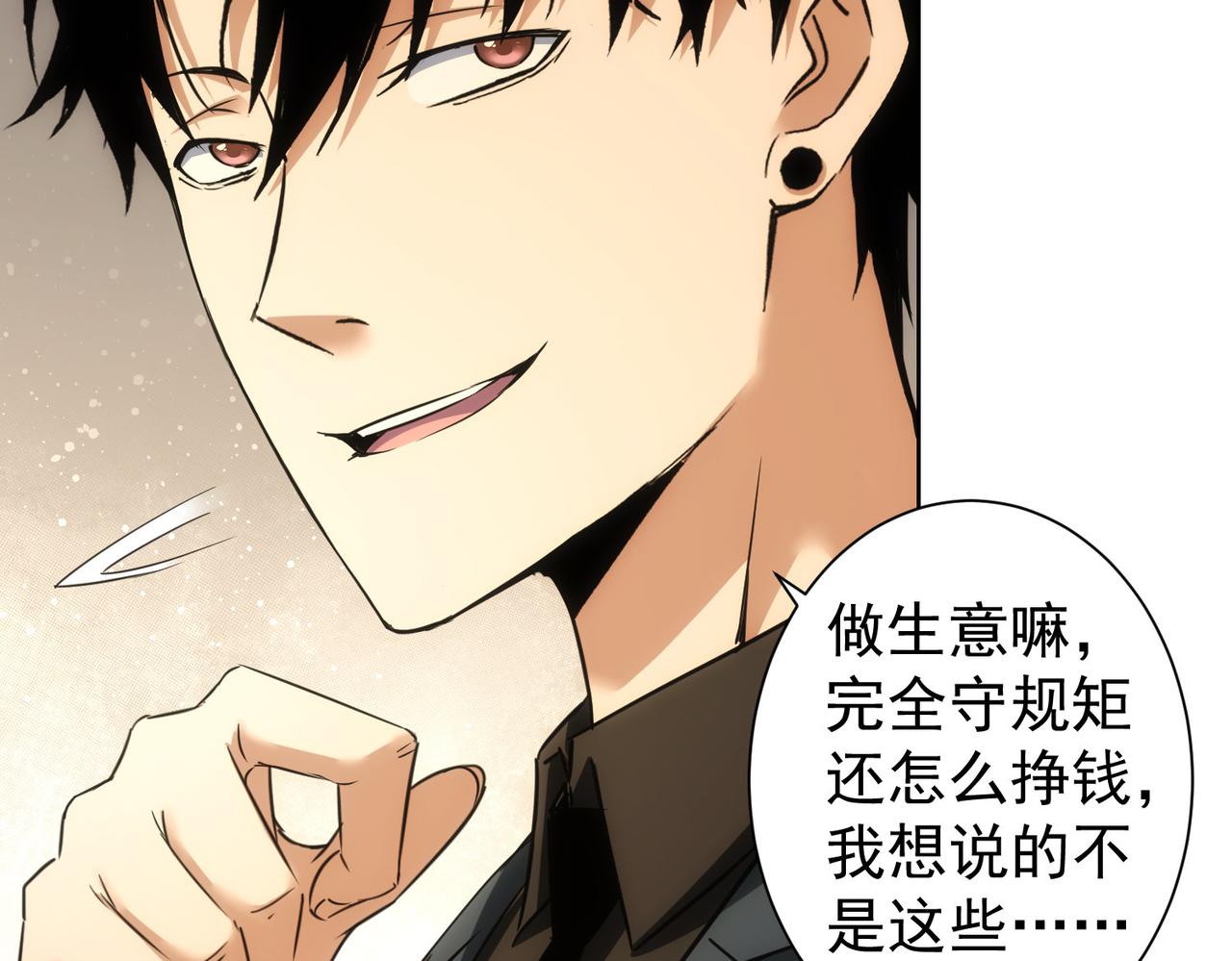 第223话 恶人自有恶人磨29