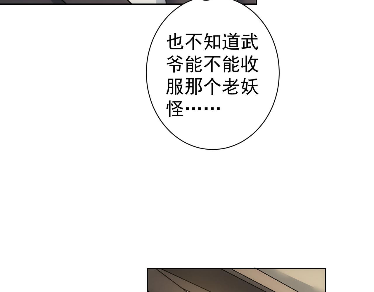 第223话 恶人自有恶人磨94