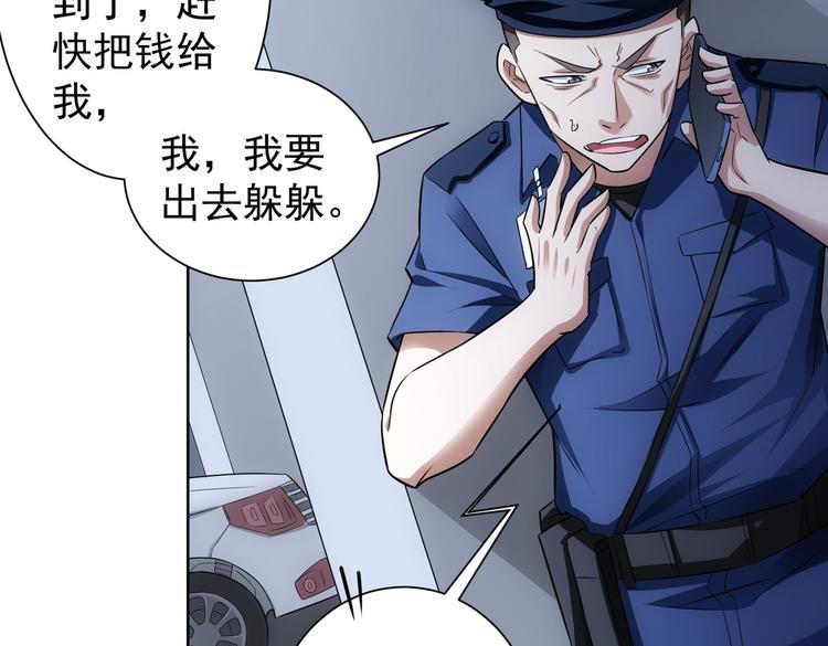 第84话 群狼环伺74