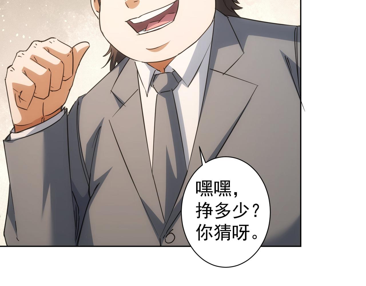 第216话 熊二vs王胖子102