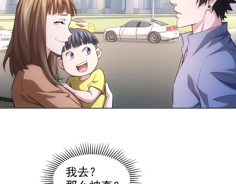 第79话 侦探白上线115