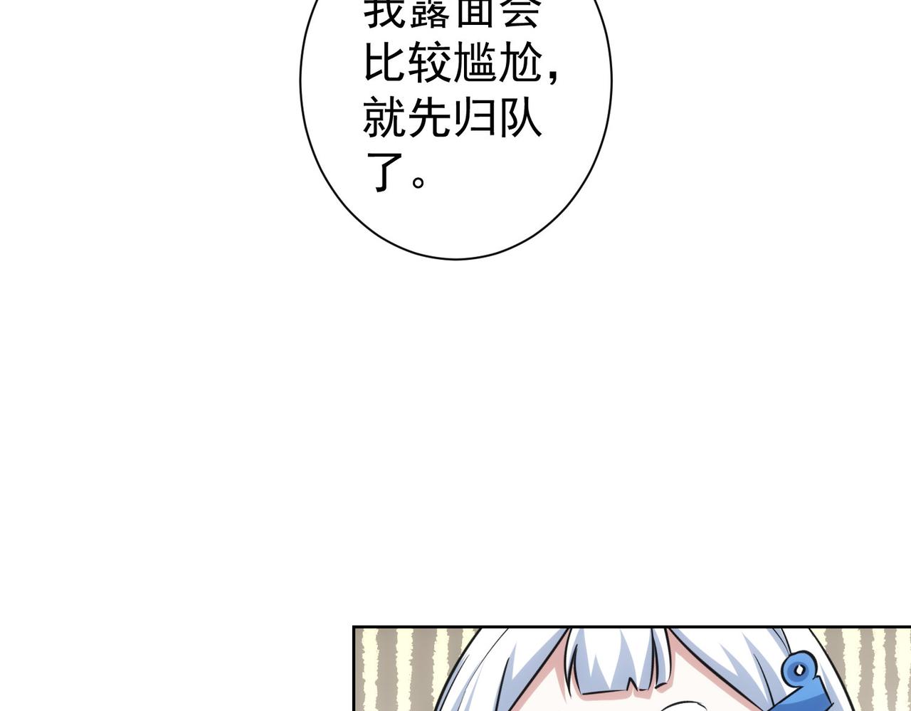 第253话 金爷爷42
