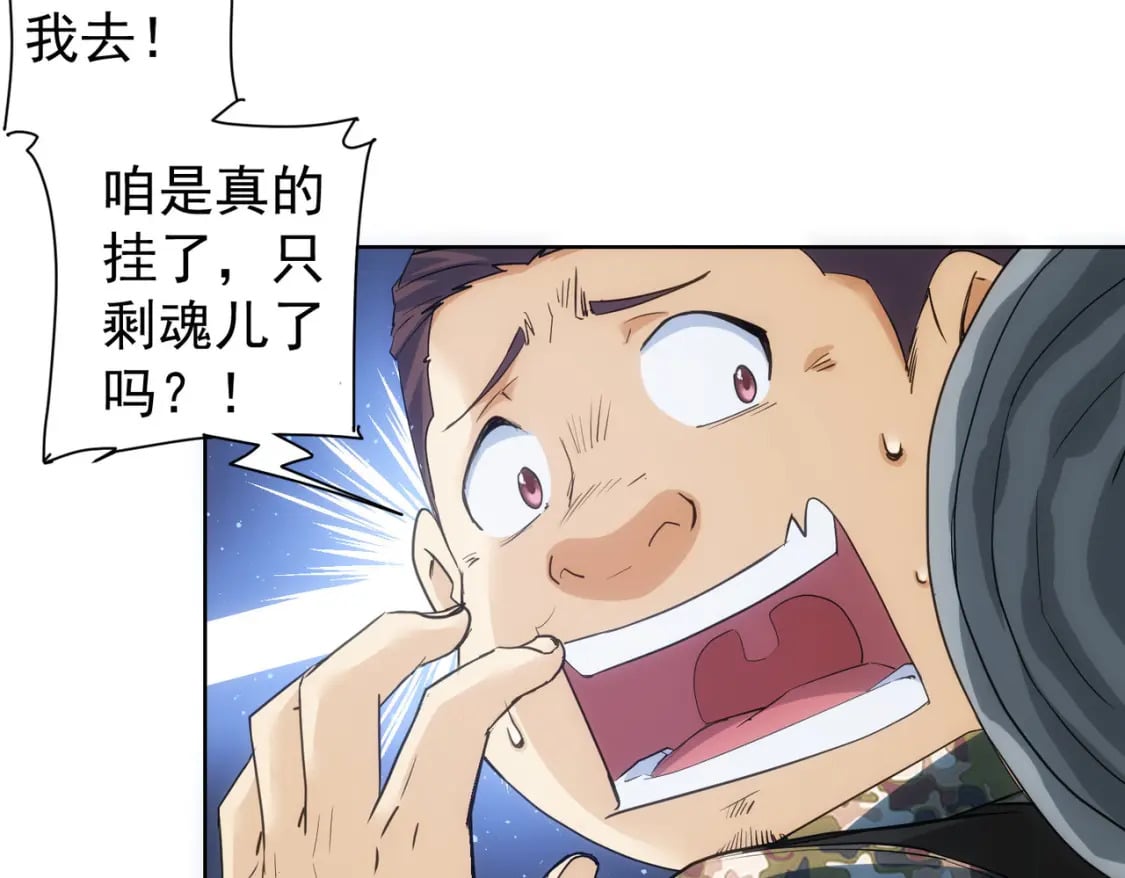 第308话 魂穿啦？！55