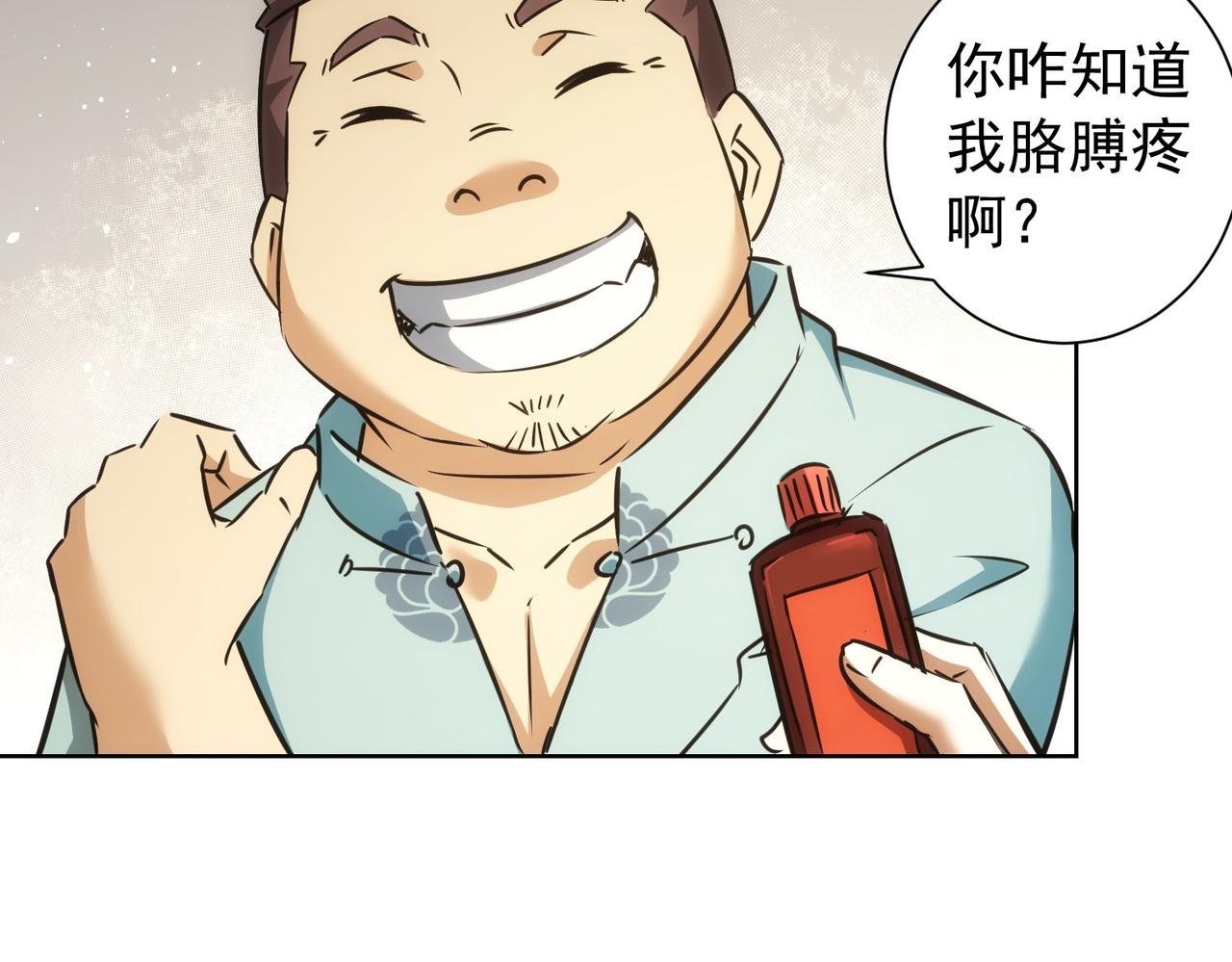 第183话 胖子危险46