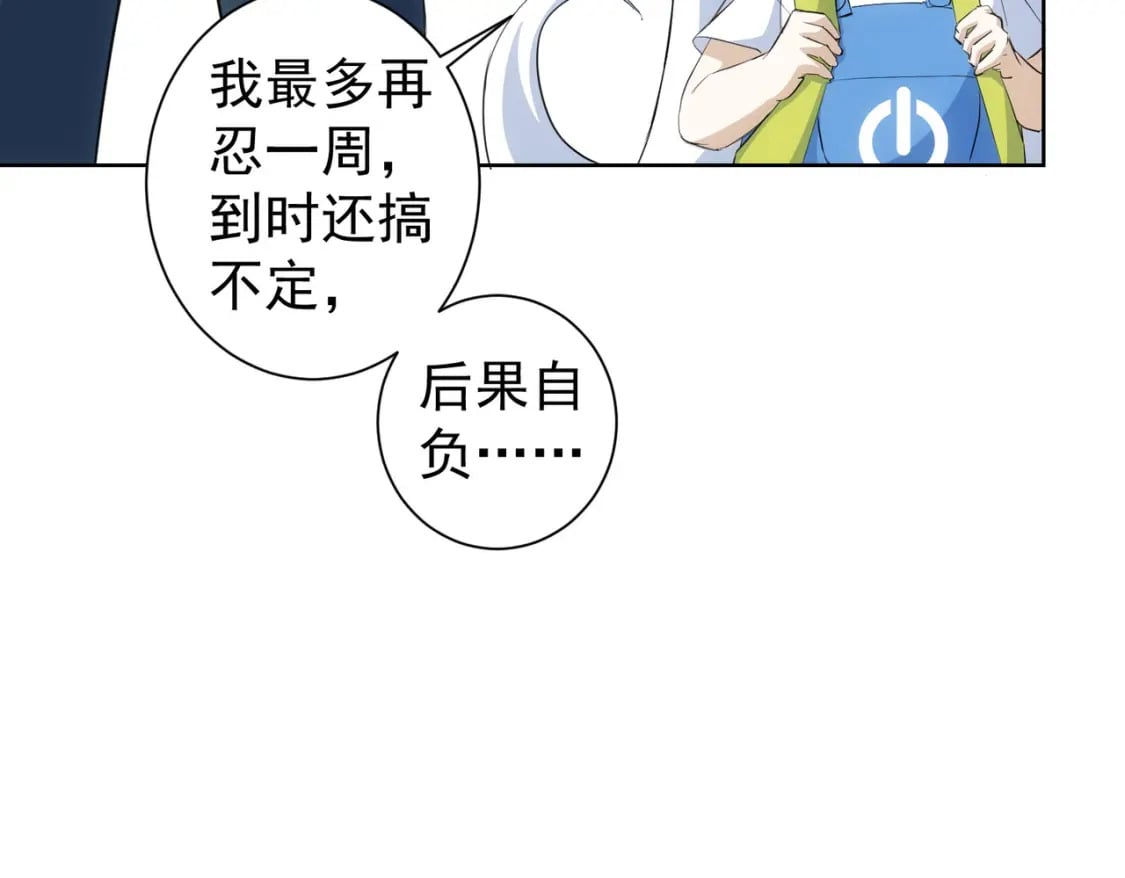 第329话 孩子的苦恼88