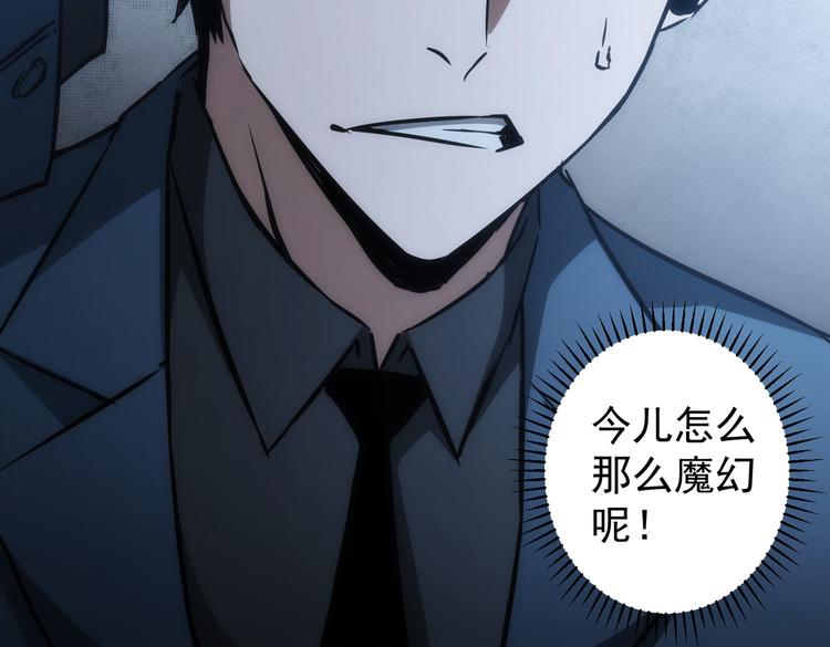 第121话 危险警报46