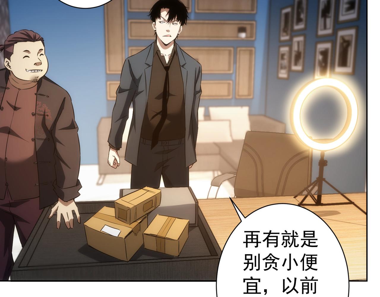 第158话 王胖子开直播49