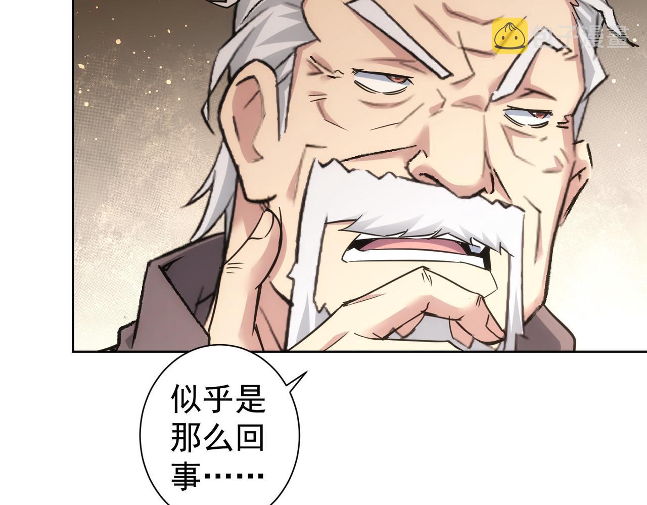 第246话 花样老太爷48