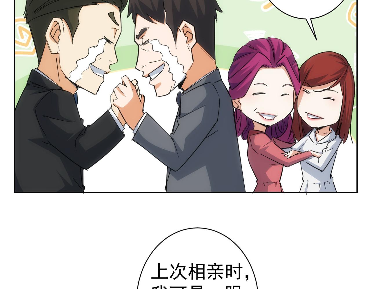 第214话 四老联盟31