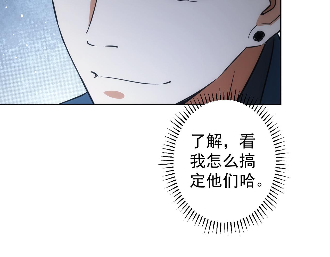 第223话 恶人自有恶人磨16