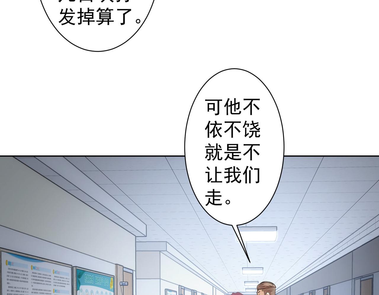 第262话 彻底摆烂40