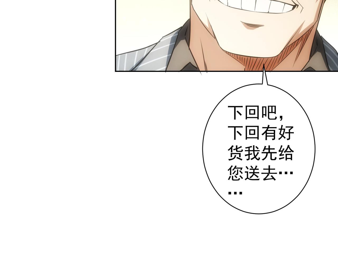 第257话 强行反转54