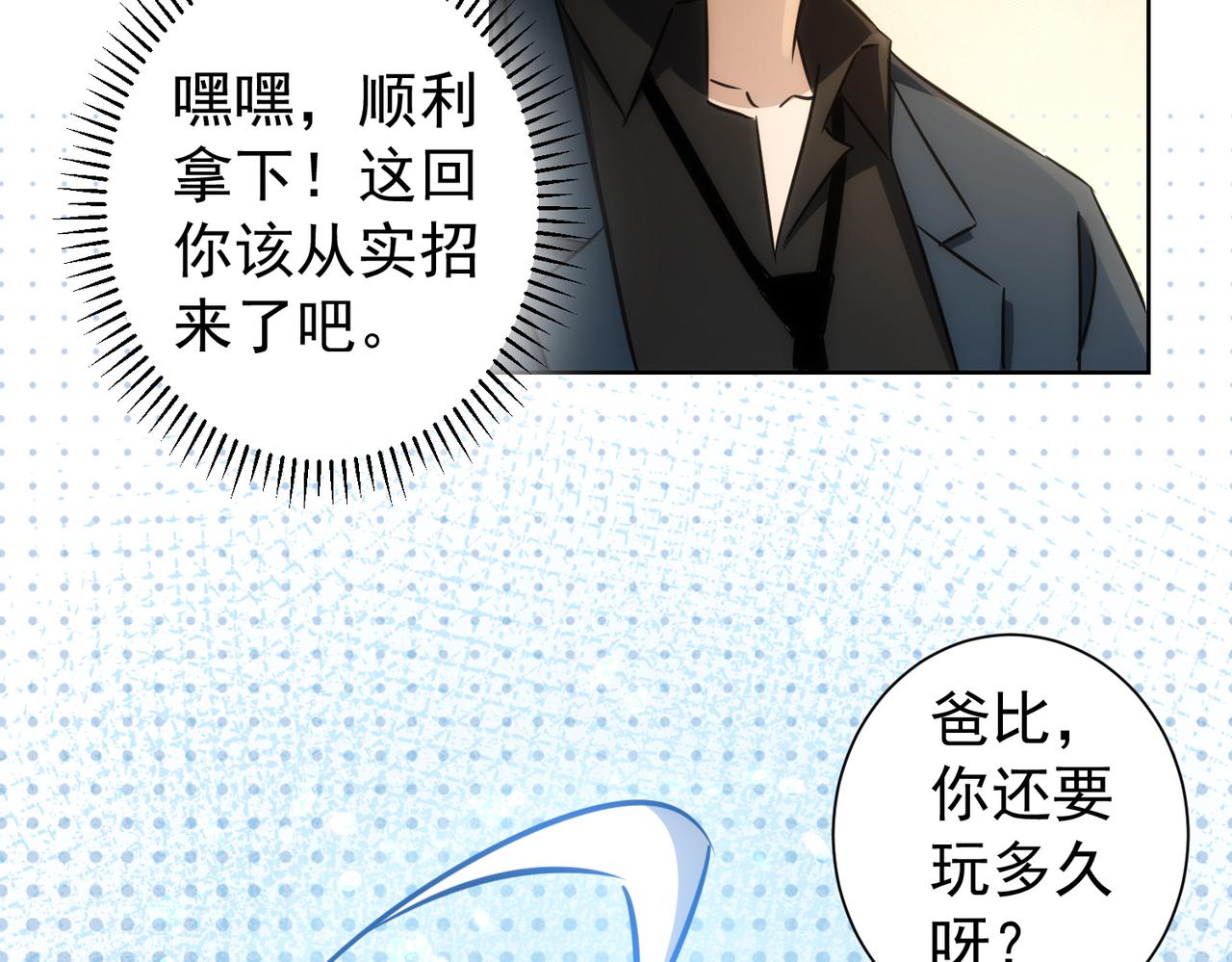 第160话 大师上门83