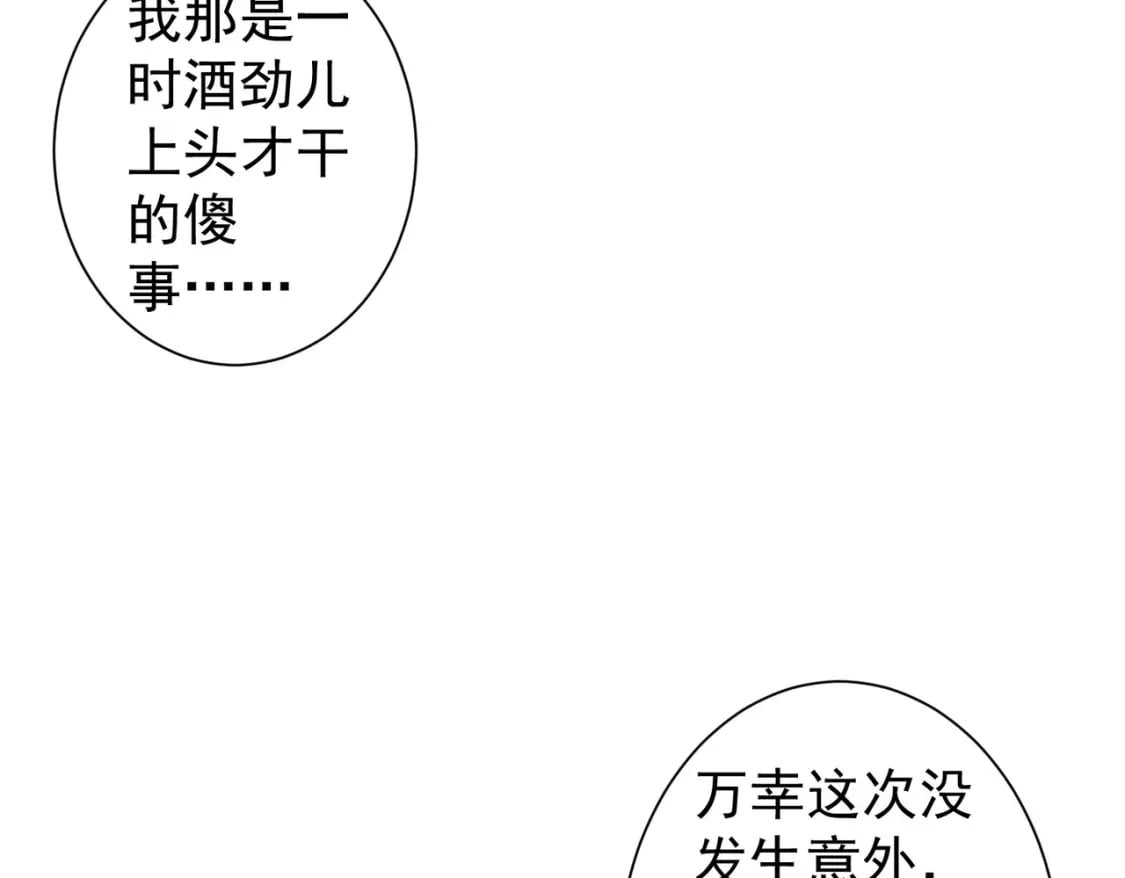 第289话 皆大欢喜113