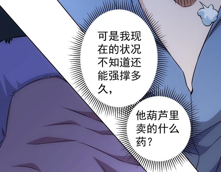 第73话 鬼斧神工15