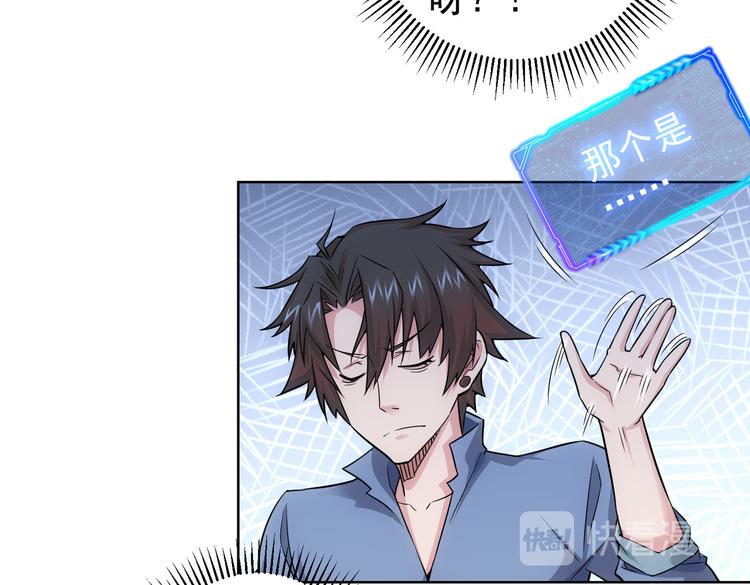 第82话 捉鬼记69