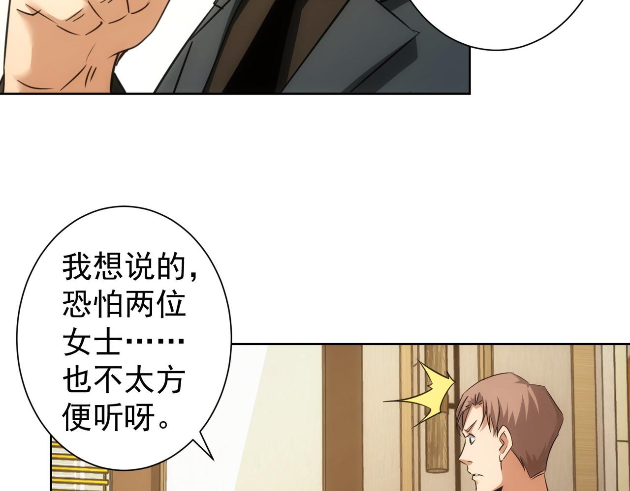 第223话 恶人自有恶人磨30