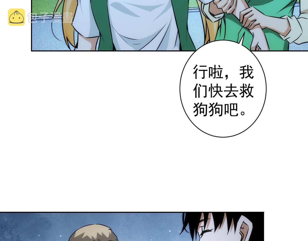 第162话 多管闲事65
