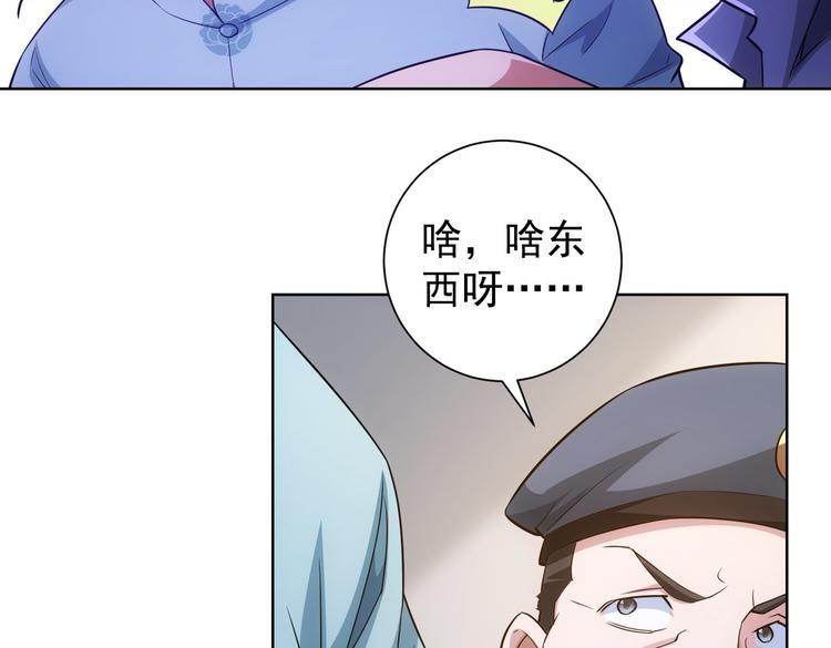 第83话 监控室39