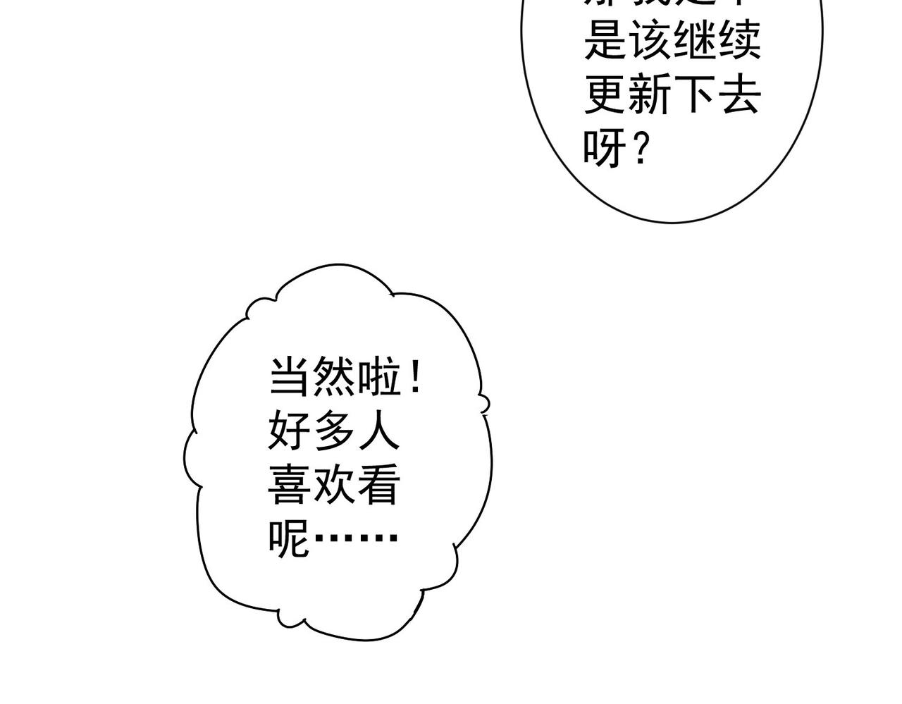第253话 金爷爷26
