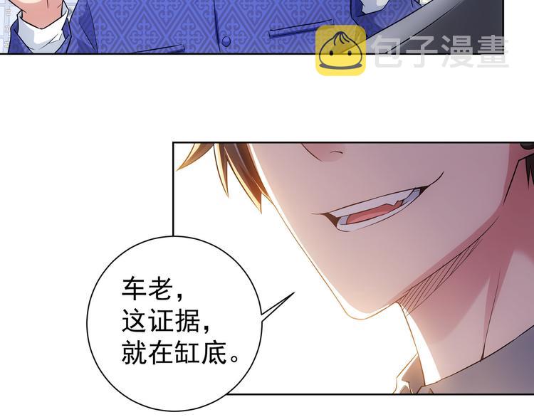 第23话 霸气一砸75