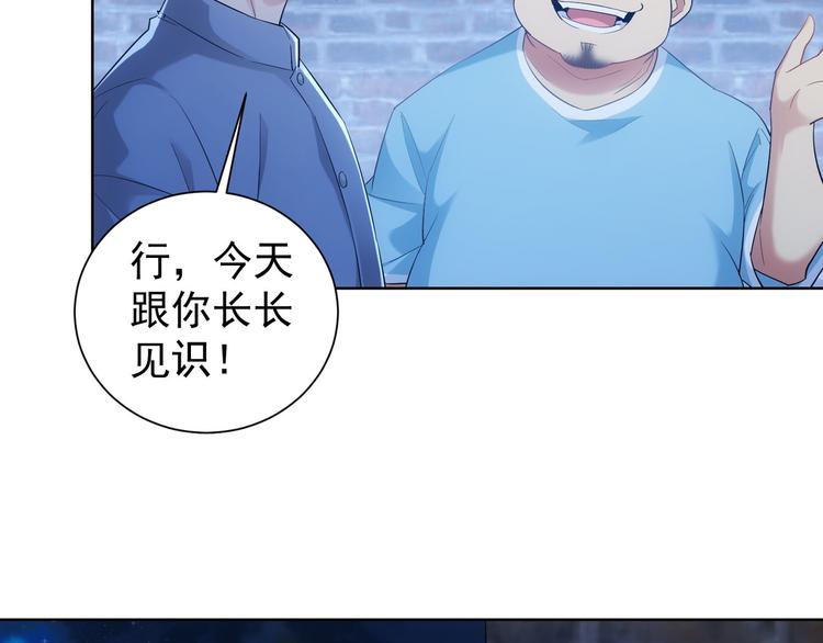 第29话 谣言与陷阱58