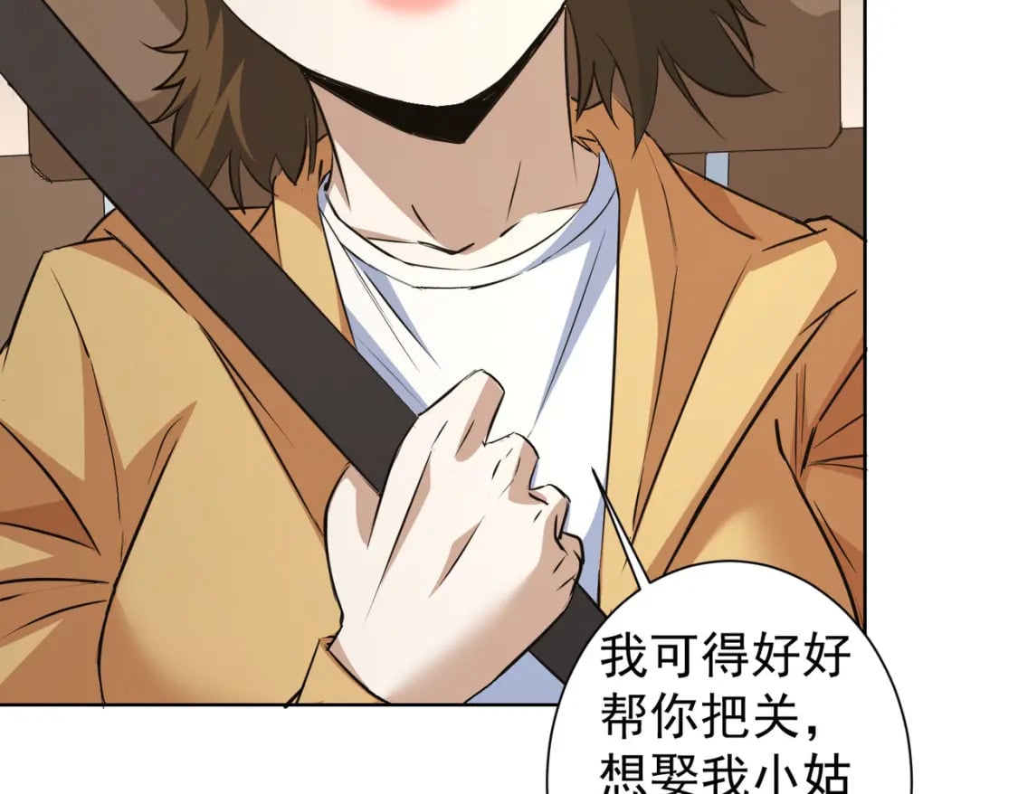 第281话 天大的误会9