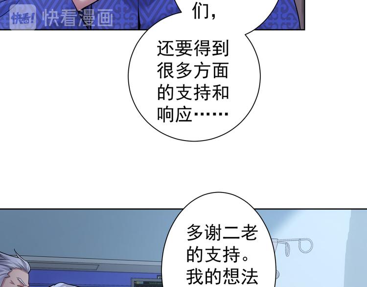 第58话 系统2.058