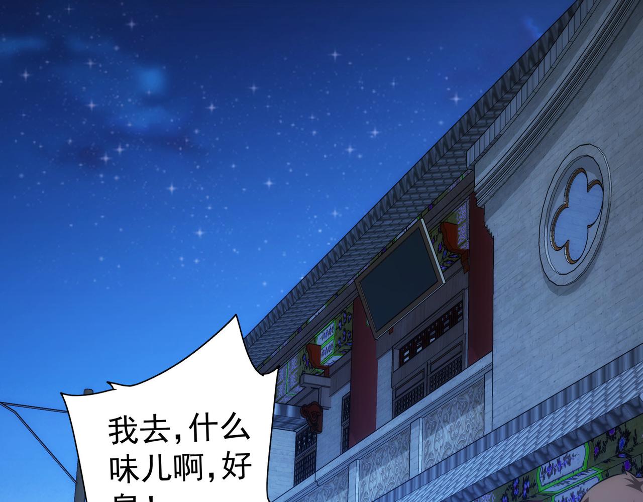 第158话 王胖子开直播5
