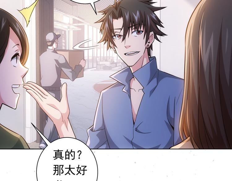 第81话 引蛇出洞9
