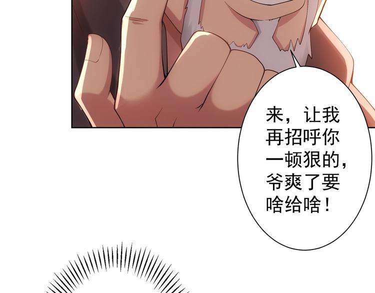 第36话 假的，它永远真不了108