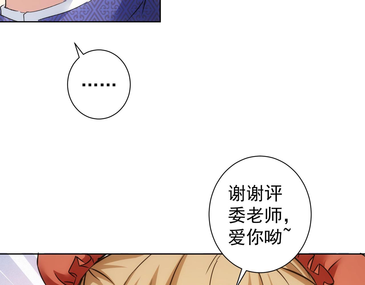 第244话 选秀107