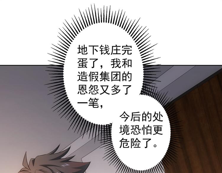 第52话 致命的误会118