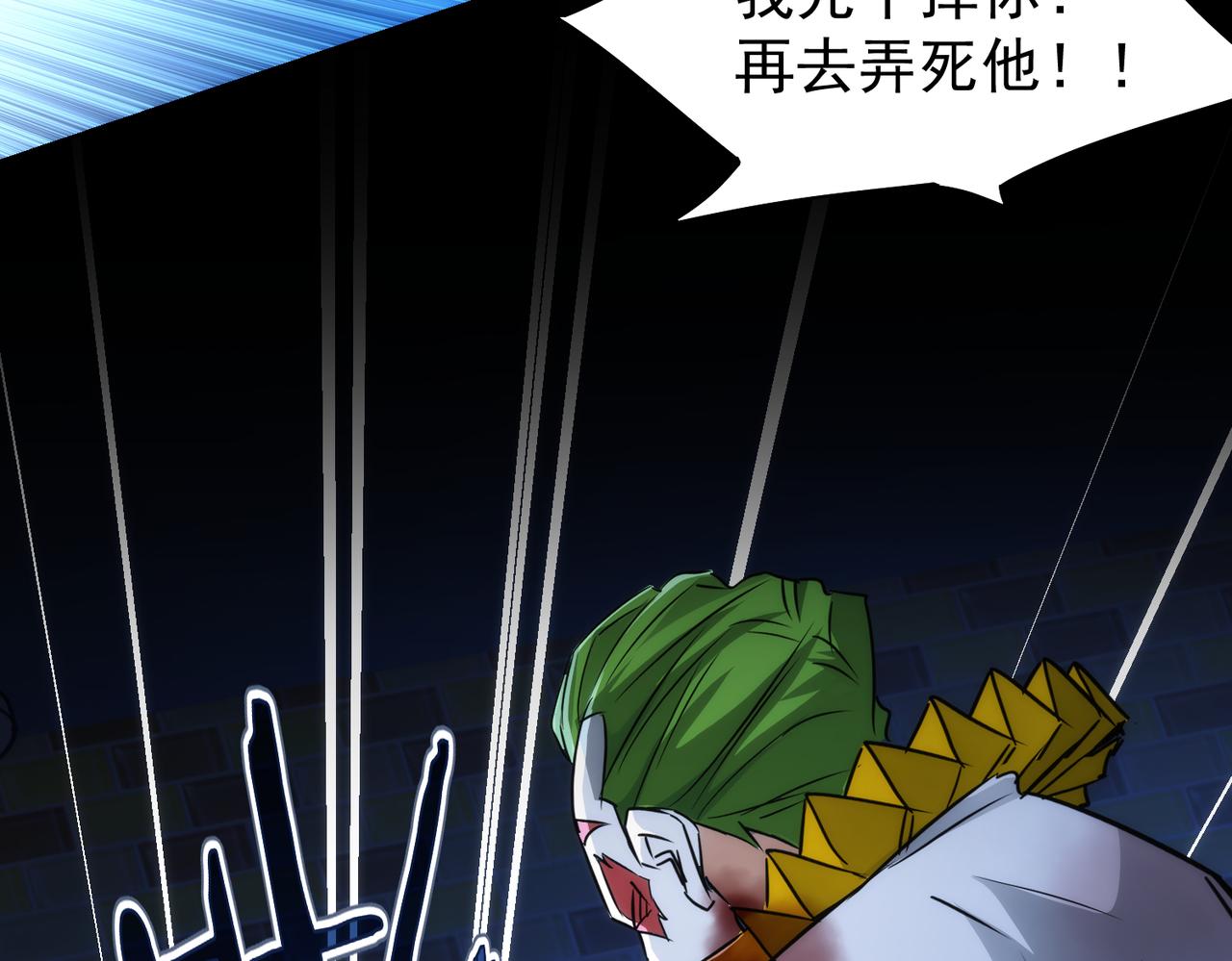 第147话 对战小丑78
