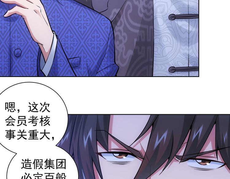 第58话 系统2.050