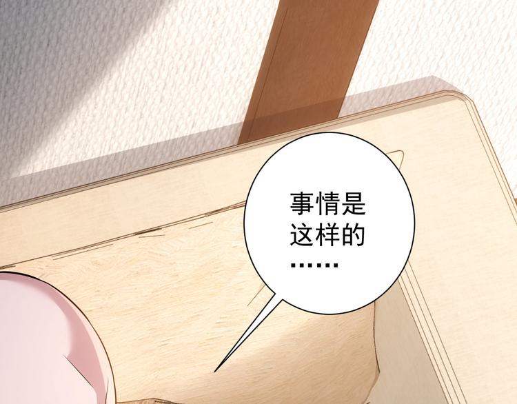 第66话 鱼目混珠30