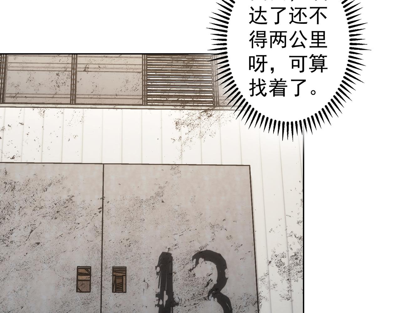 第254话 天降剧本83