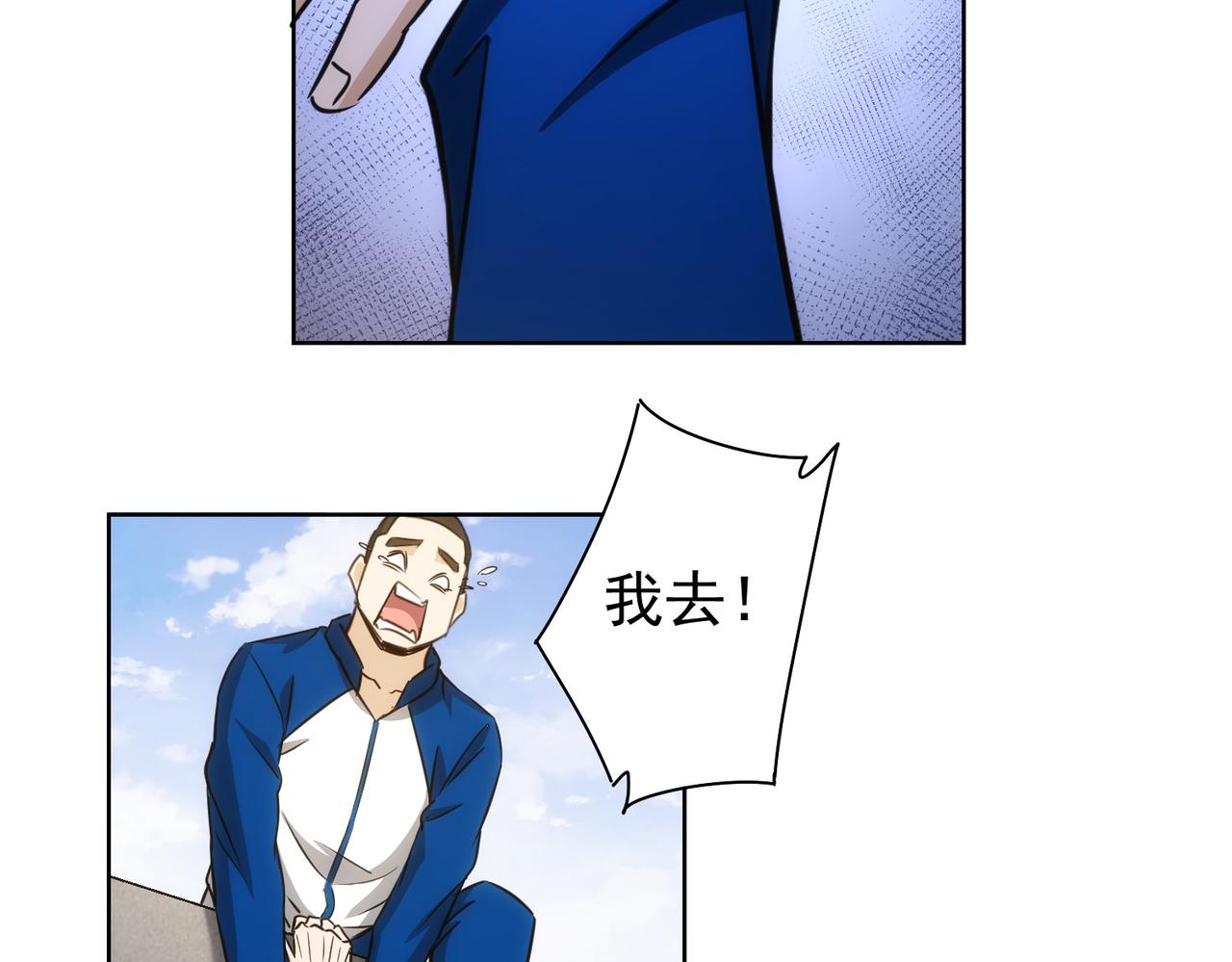 第164话 胖爷威武55